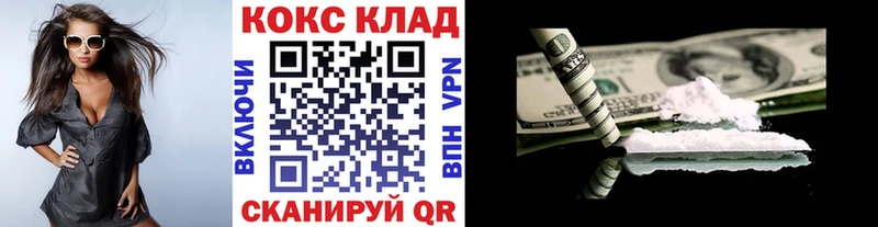 Купить  Вилюйск  COCAIN 98% 