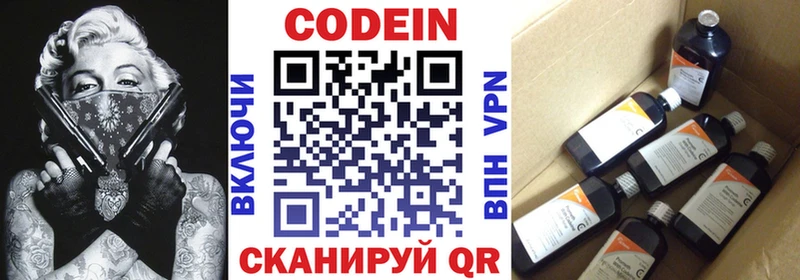 Купить закладки  Вилюйск  Кодеин напиток Lean (лин) 