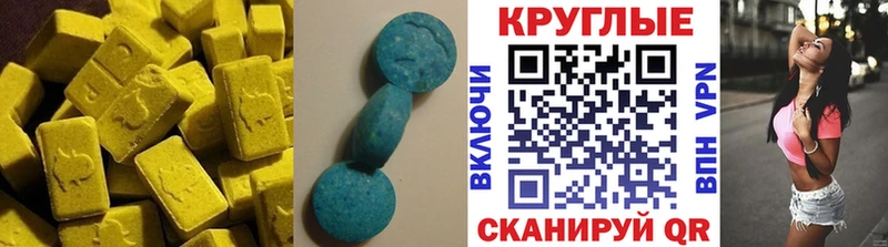 Купить где  Вилюйск  Ecstasy XTC 