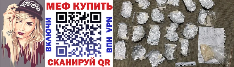 Меф mephedrone  Купить  Вилюйск 