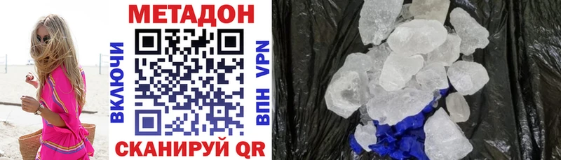 Купить где  Вилюйск  МЕТАДОН methadone 